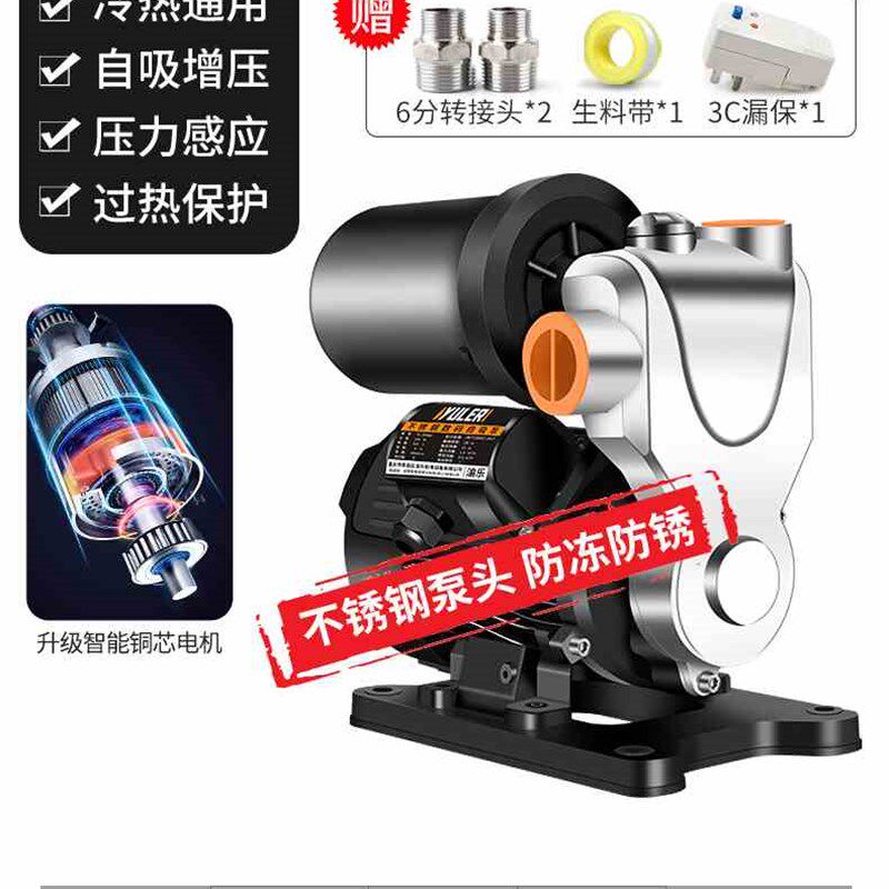 极速新款新款全自动自吸泵自来水小型热水器管道增压泵220v抽水泵