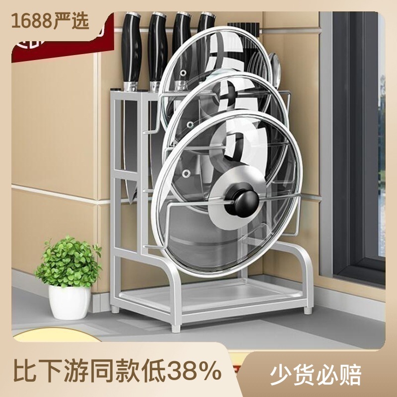 免打孔304不锈钢厨房壁挂式锅盖收纳架台面菜板置物架砧板架坐式