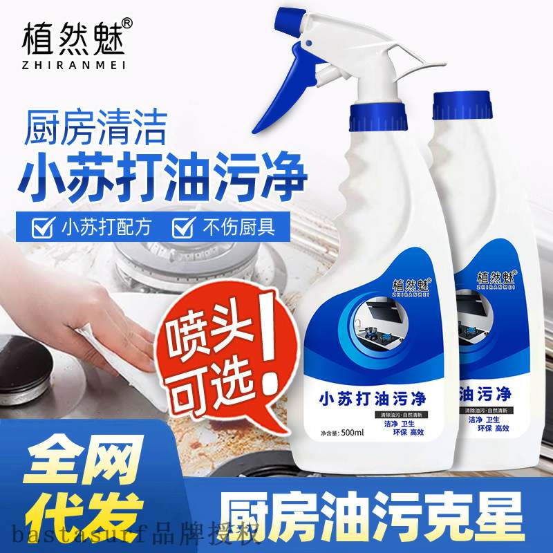 Zhiranmei oil stain cleaner kitchen range hood net weight o