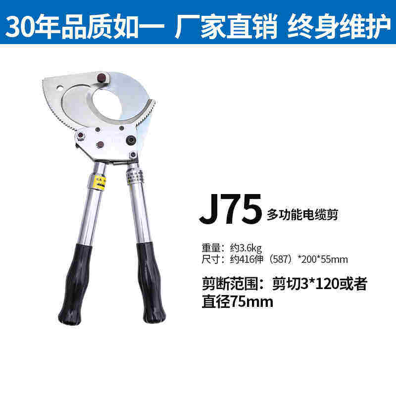 极速电缆剪线钳电工手动断线钳电线棘轮月牙剪铜铝钢绞线齿轮式剪