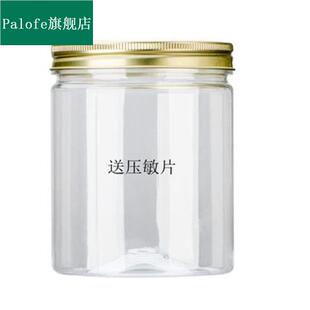 极速宽8.5高11厘米山核桃香榧半斤塑料瓶子透明密封罐食品级罐包