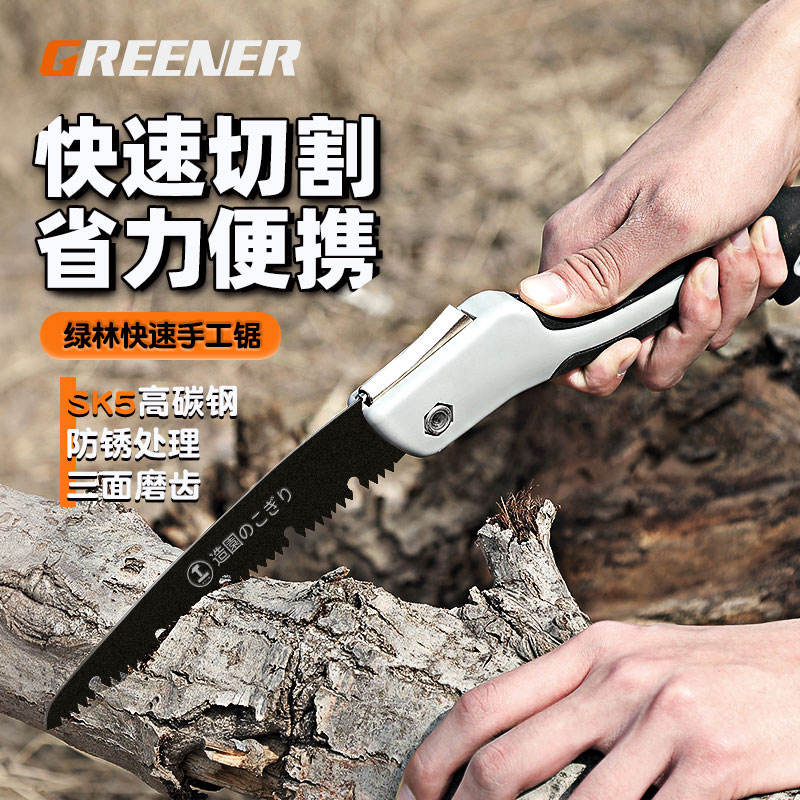 好货绿林锯树锯子手锯木工快速据木头手工伐木刀折叠锯子家用小型