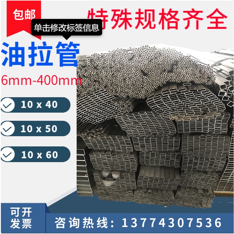 小方管钢材10mm 15x20空心铁管40X80油拉方管q235b镀锌圆方矩形管