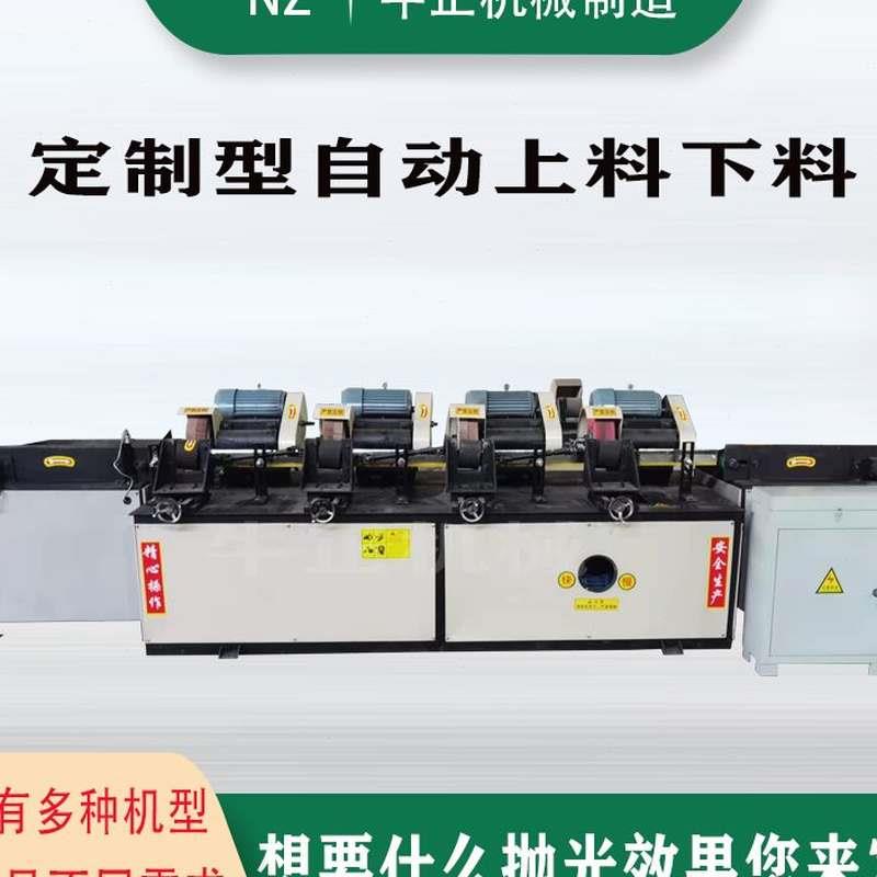 全自动圆管抛光机外圆不锈钢管棒方管弯管砂带拉丝镜面打磨除锈机
