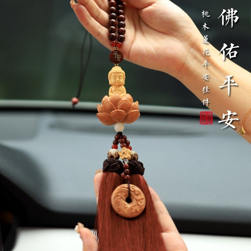 好货车载桃木莲花观音佛汽车挂件车内挂饰装饰品摆件平安2025新款