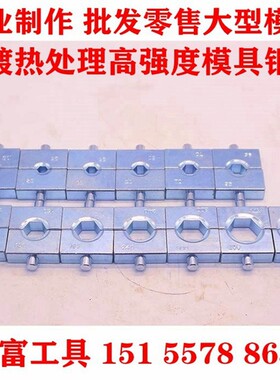 极速两件式电动液压压线钳FYQ400500模具压接钳CO400500模块配件