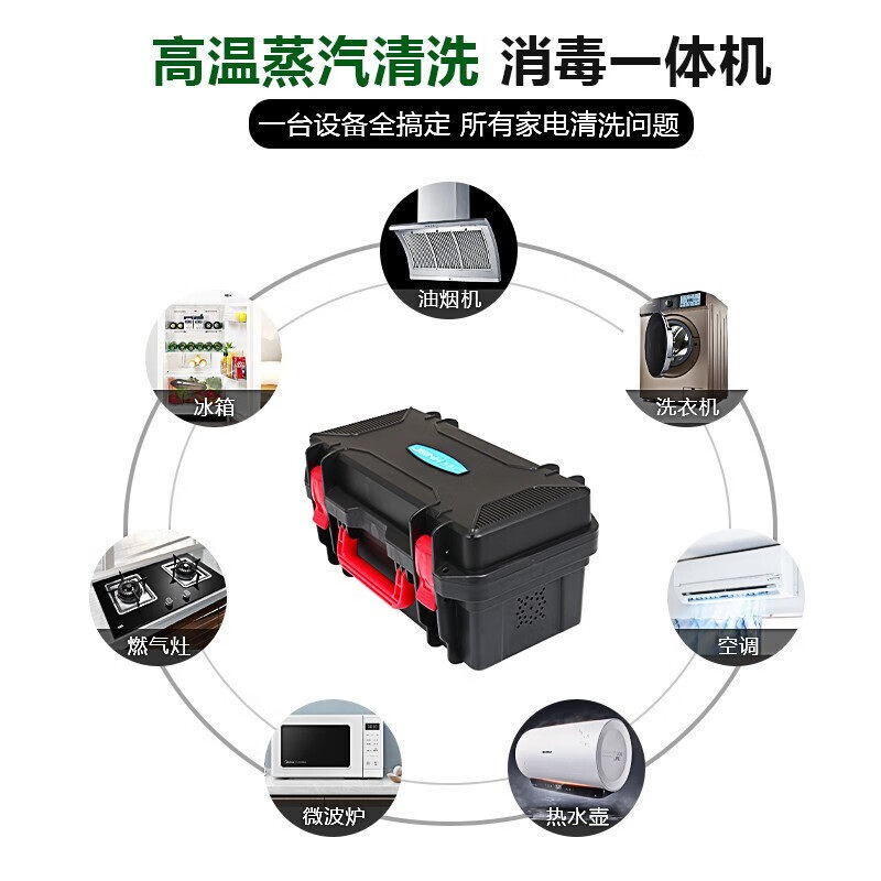 高温高压蒸汽清洁机家电厨房油污清洗机高压清洗机地暖清洗