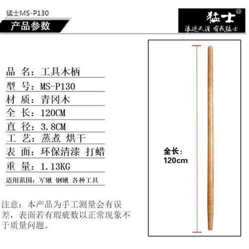 青冈木柞木锹把杴把铁杴把洋锹柄农具木柄锄头柄1.2米