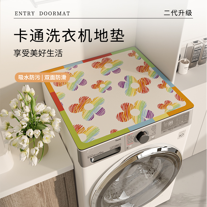 滚筒洗衣机防尘罩垫布冰箱盖布吸水防晒盖垫子硅藻泥床头柜防尘垫