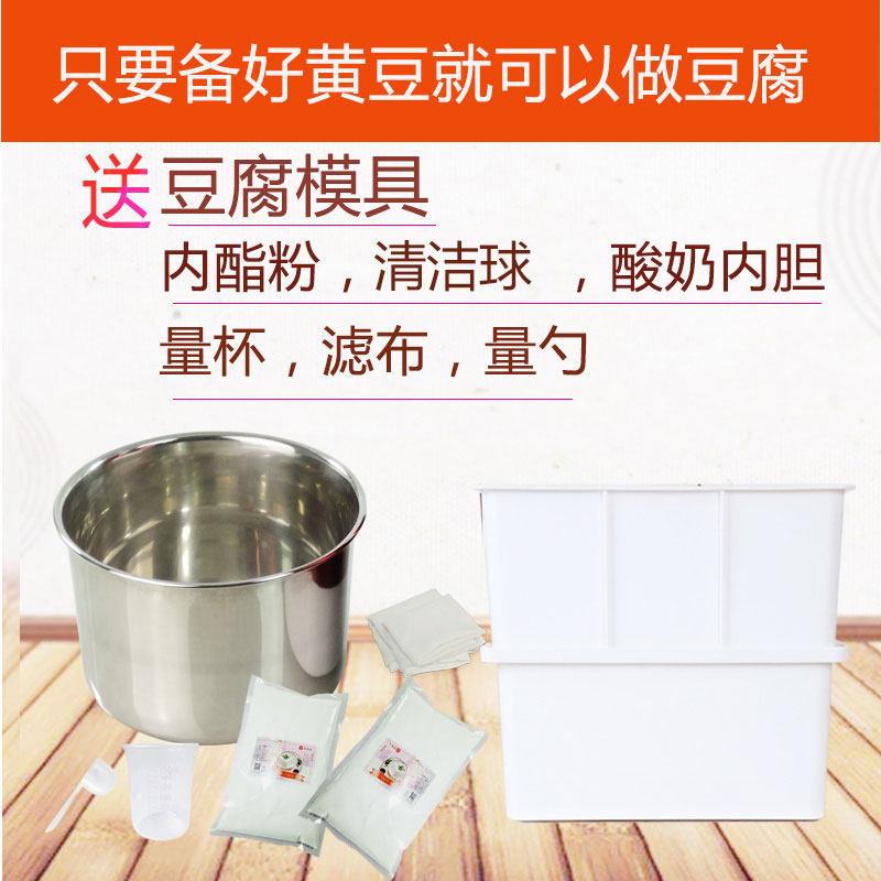 极速厂智能小豆腐机家用小型多功能自动打豆浆豆腐做豆花豆花酸奶