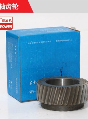 拖拉机全车配件柴油发动机LR060001曲轴齿轮