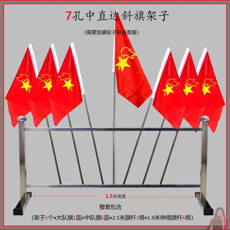 极速不锈钢大队旗架 学校少队部棋杆机关企业 会议室旗座礼堂插旗