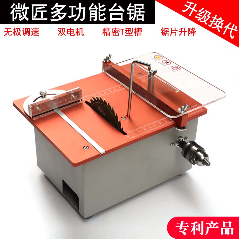 好货迷你锯台微型台锯pcb板切割机精密亚克力板切割工具台式电锯