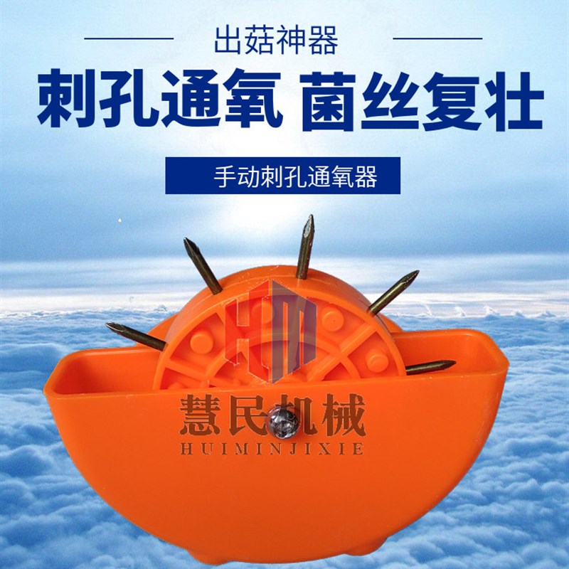 极速手动菌棒刺孔机 小型香菇菌棒刺孔增氧机 菌棒打眼器 手持打