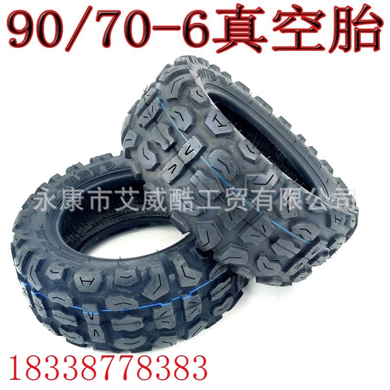 极速电动滑板车轮胎10寸加宽加厚90/70-6真空胎