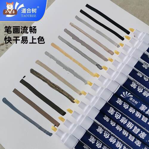 极速油漆补漆笔家俱免漆板色封边白修复补色笔E52379木露器漆修木