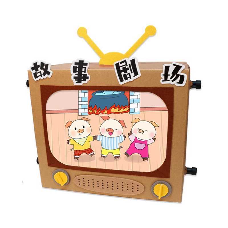 电视机diy手工幼儿园娃娃家中大班语言区角材料讲故事自制教玩