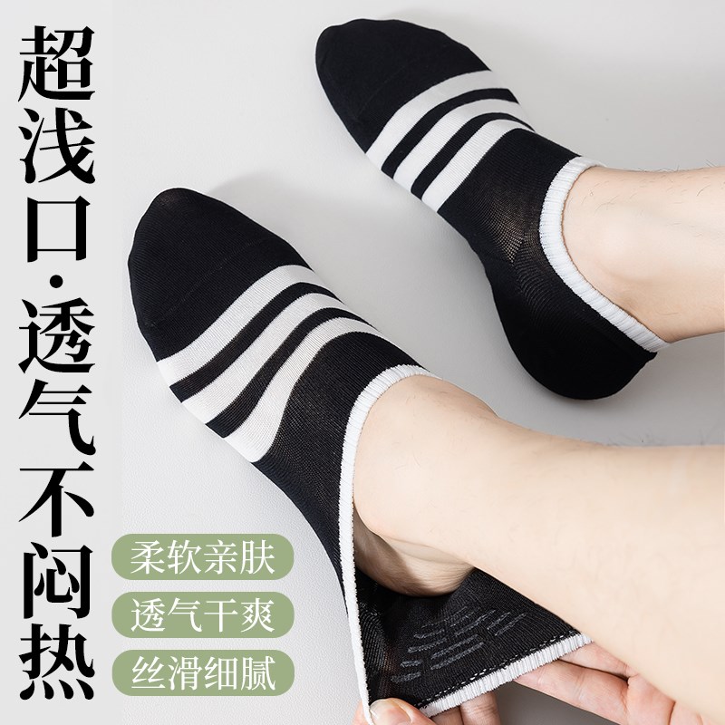 好货船袜男士夏季隐形袜底不掉跟纯棉防臭吸汗条纹袜子男春秋薄款