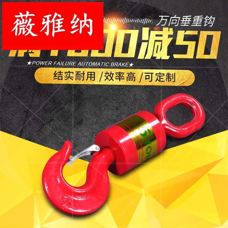 好货油田万向垂重钩吊钩挂钩起重360度旋转1T/5T/8T/10T/16吨环眼