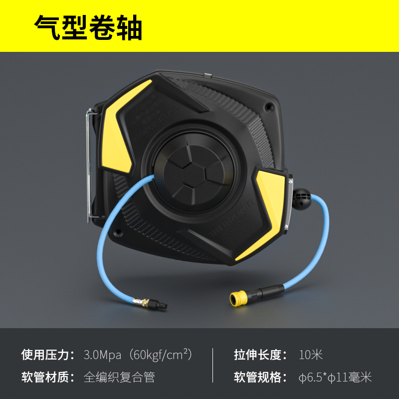 爆品山耐斯自动伸缩气鼓电鼓高压气管卷管器二合一水汽一体修洗品