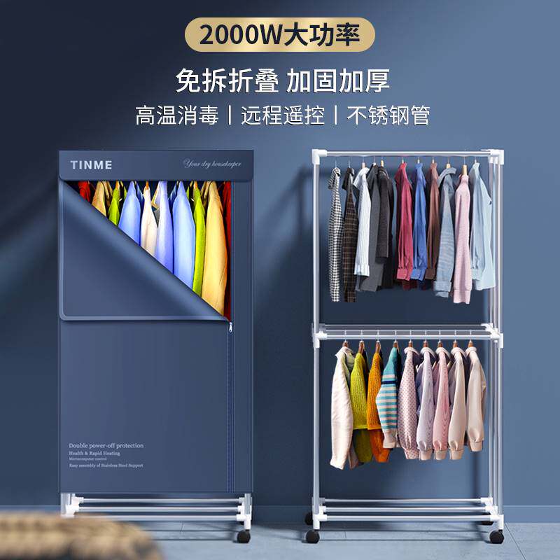 极速烘干袋机能的衣服机商低家小型热泵式物暖风吹外罩宿舍小功率