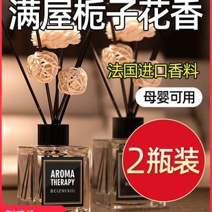 2pc Home Fragrance Scent Diffuser Sticks room Air Freshener