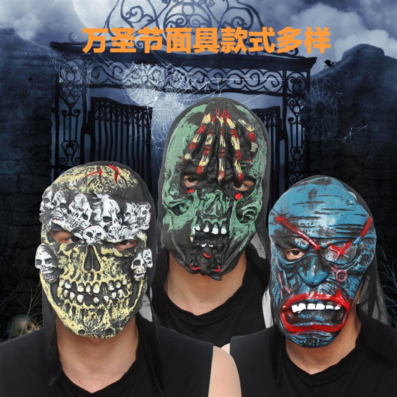 好货万圣节成人僵尸恶魔恐怖鬼脸带发面具鬼整人恐怖头套乳胶头套