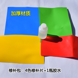 加厚四色充气池沙池胶水修补片pvc修补包修补贴 游泳池泳圈修补材