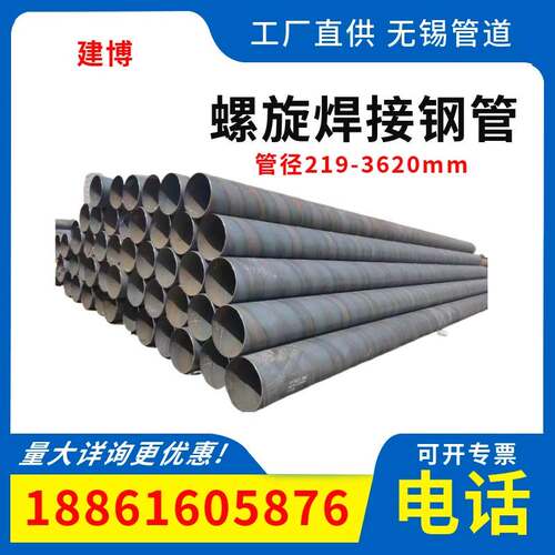 极速螺旋焊接钢管219 273 325 377 426 530 630 720 820铁管防腐