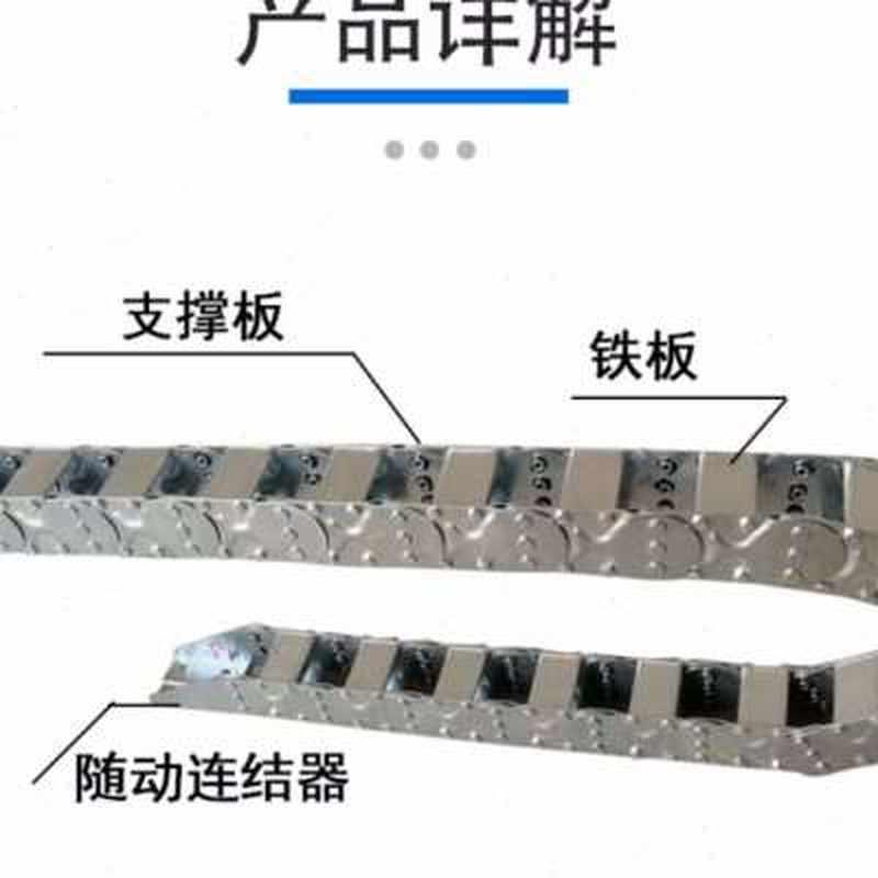 新款钢铝拖链全封闭桥式线槽金属炼TL钢制拖链雕刻机床配件传动款