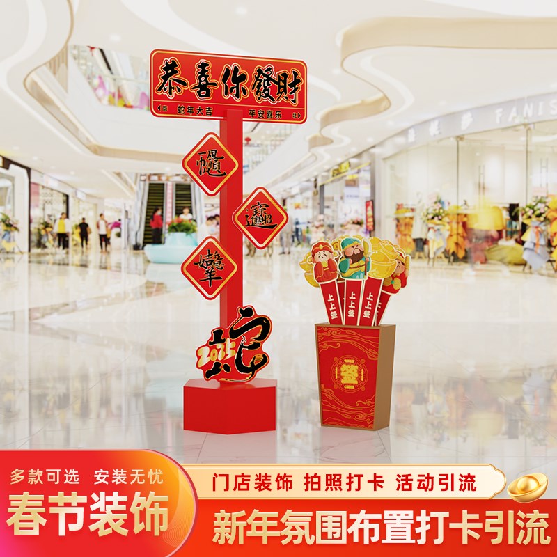 好货2025年会打卡开门红新年气氛布置职场装饰拍照框道具物业商场