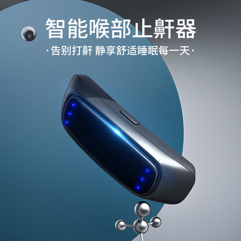 极速智能电动止鼾神器防打呼噜消打鼾呼吸可携式男睡觉改善打呼机