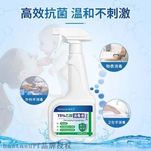 spray disinfectant 500ml free Kleenex disinfection alcohol