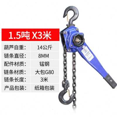 好货厂促手板手扳葫芦手动手摇吊葫芦075吨1t15吨2t3t链条拉紧线