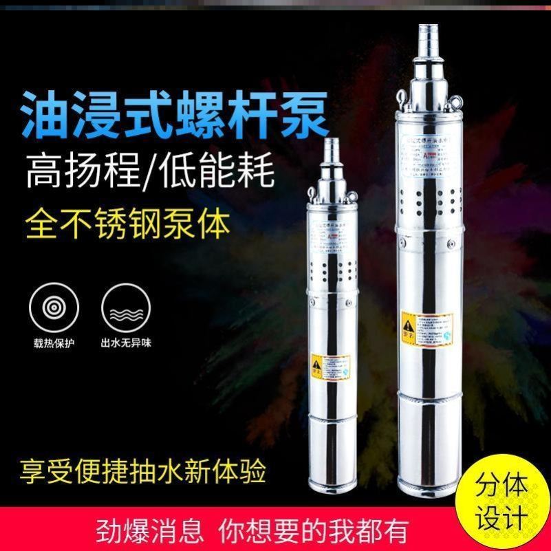 好货抽水机不锈钢高压水泵铝叶轮潜水泵抽水泵N深井螺杆泵小型小