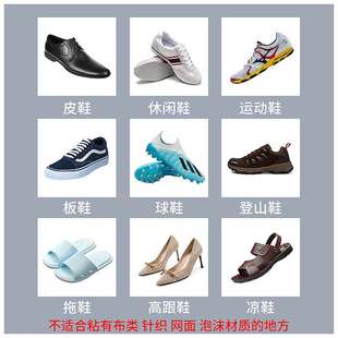 补鞋专用胶粘鞋子运动鞋凉鞋皮鞋塑料皮革橡胶强力软防水粘鞋胶水