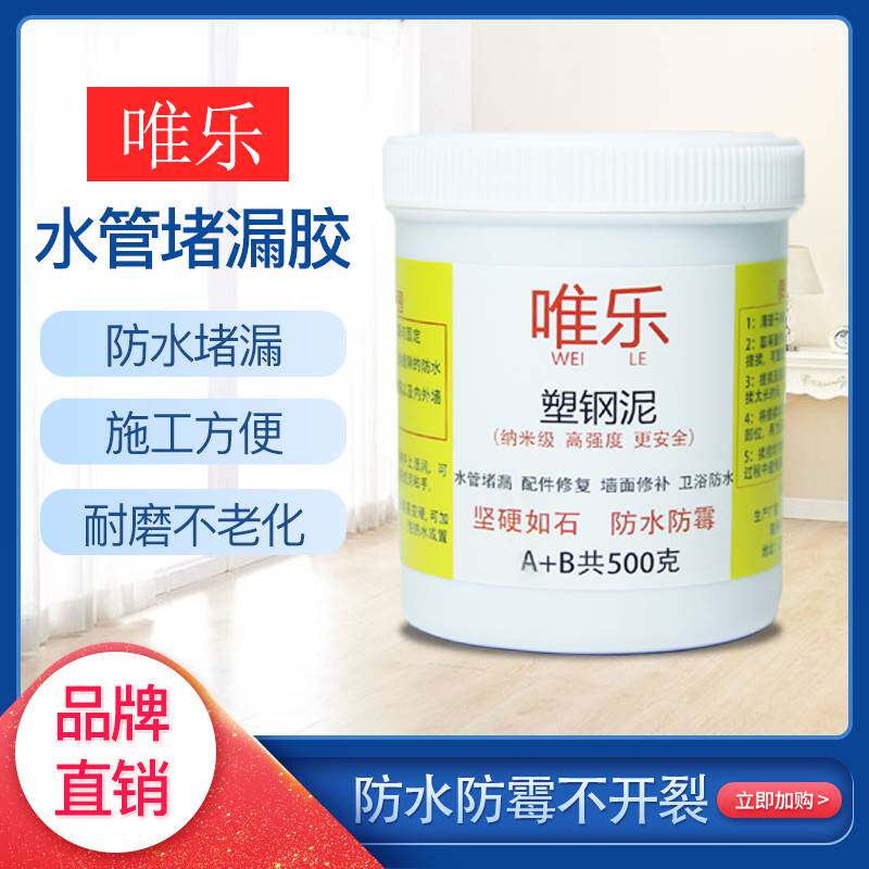 极速塑钢土暖气管道堵漏密封防水胶泥铸铁管漏水填缝封边水管修补