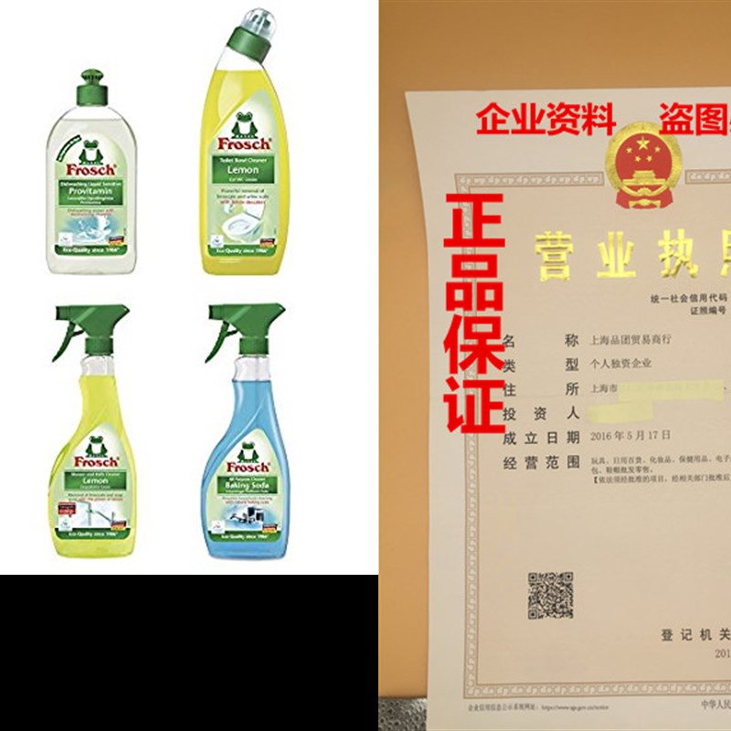 Frosch Starter Kit Sampler Variety Pack (pack of 6)