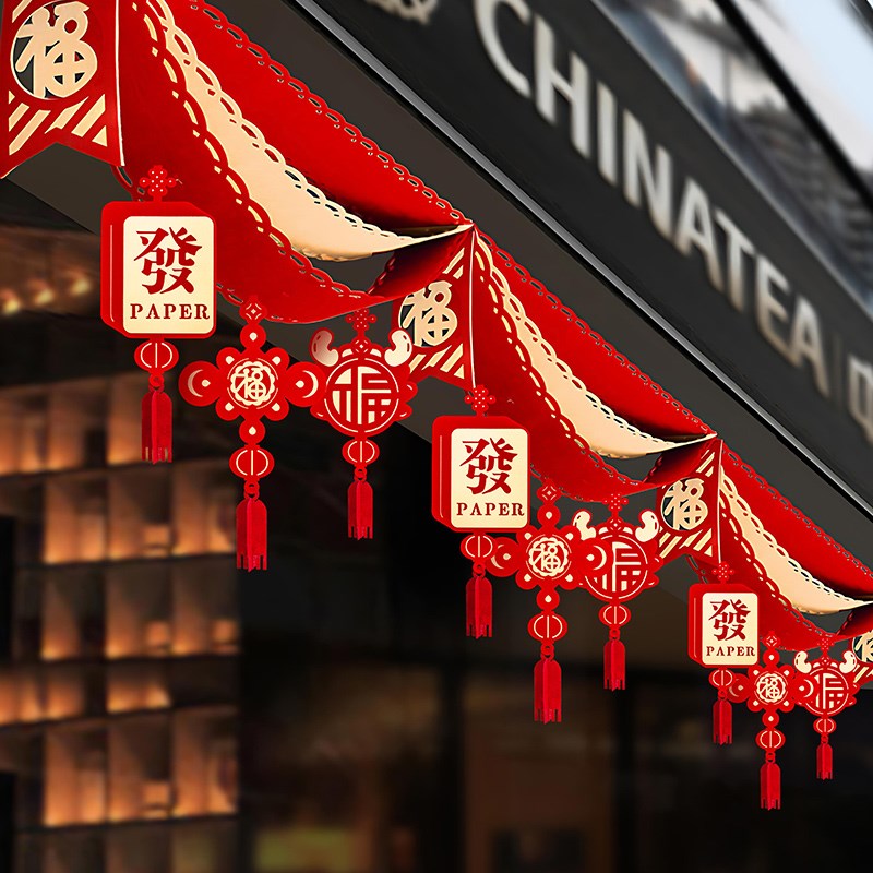 好货新年装饰品2025元旦蛇年春节商场波浪旗挂件过年场景布置吊顶