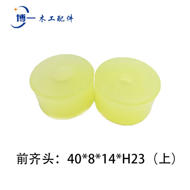 好货极东全自动封边机缓冲胶垫减震轴防撞齐头缓冲垫木工机械配件
