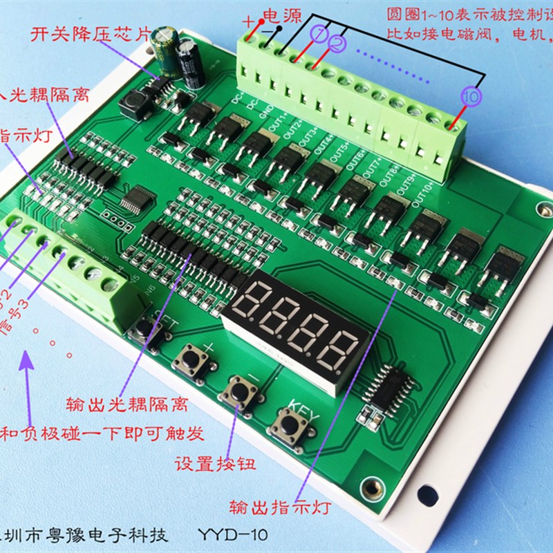多路电源时序顺序器 定时/脉冲/随z机/触发 可编程工控板/模块 PL