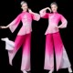 古典舞演出服女飘逸中国风2025新款 中老年广场舞扇子舞服装 胶州舞