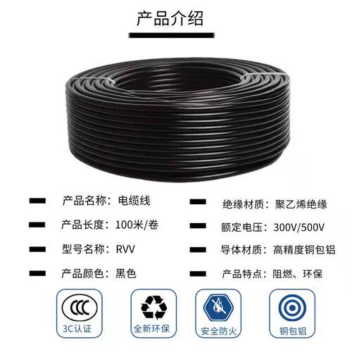 极速国标2芯3芯1/2.5/4/6平方电缆线户外工程家用电线防冻延长电