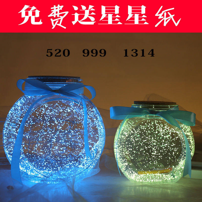 极速创意夜光许愿瓶星星罐子星星瓶免费送渐层蓝色星星折纸木塞玻