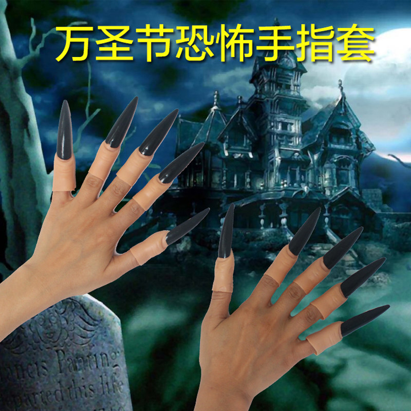 好货万圣节装扮用品魔鬼手套巫婆爪子恶魔指甲手指化妆舞会指甲套