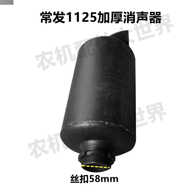 常发1125消音器总成排气管进气管单缸柴油1125进排气管消音器