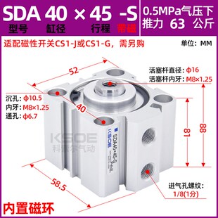 极速SDA带磁薄型气缸SDAS20 5X10X15