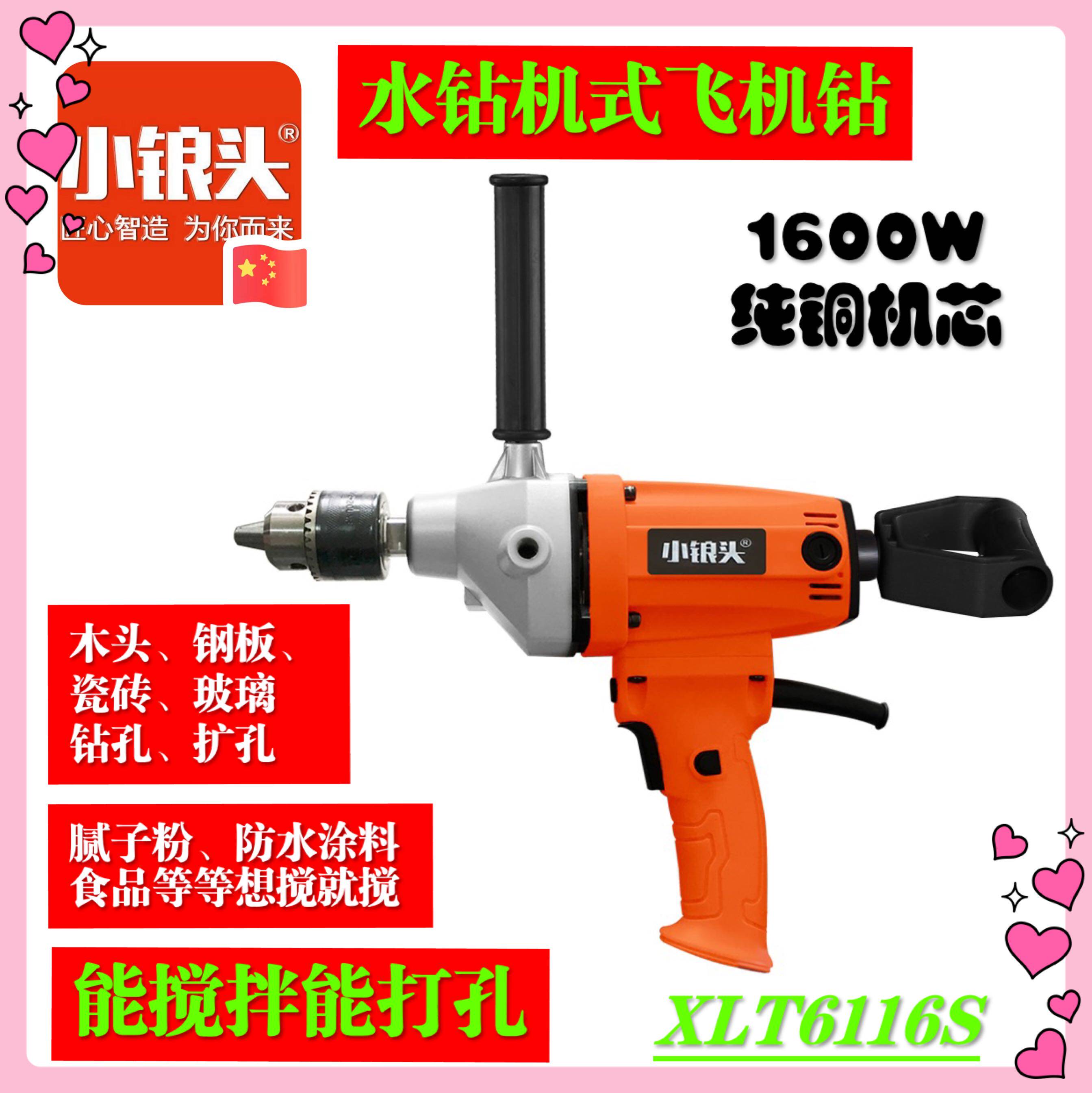 极速小锒头钻孔机多功能搅拌器搅拌钻搅沙神器大功率批土粉涂料喷