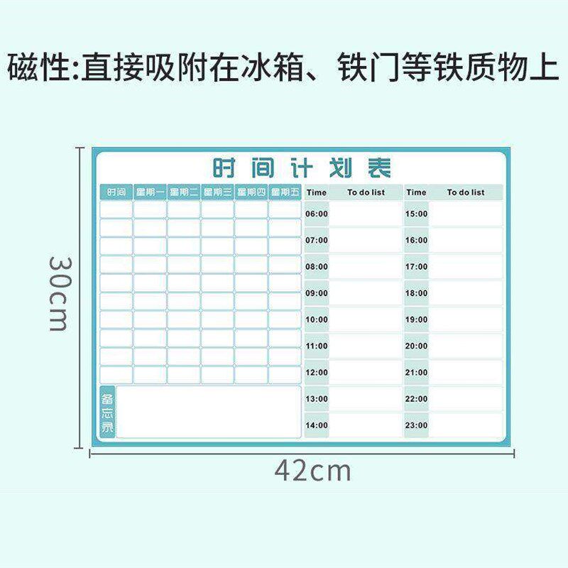 儿童日常生活记录表孩子奖励墙贴自律表小学生每天作息计划表安排