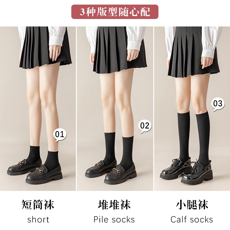 好货堆堆袜子女中筒夏季薄款配小皮鞋的黑白袜子短筒春秋jk袜子女